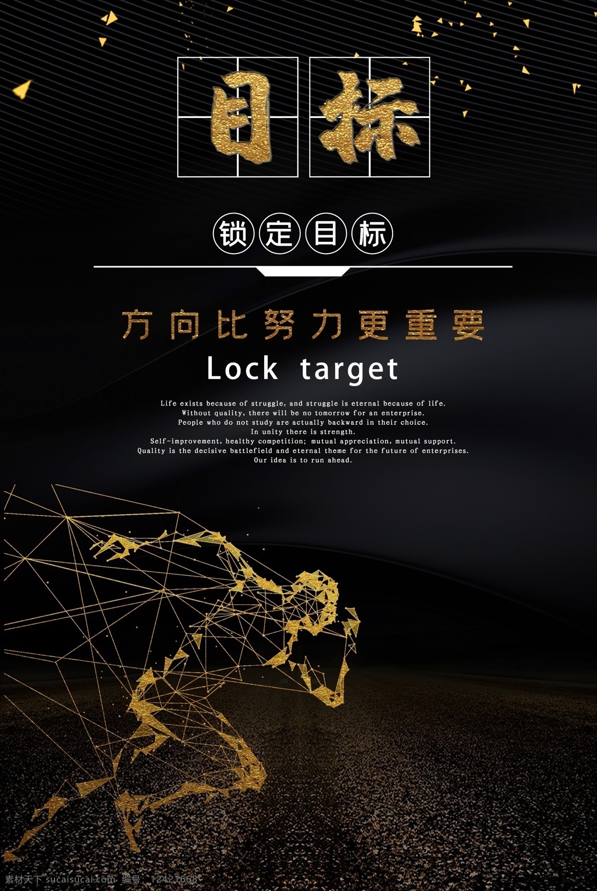 企業(yè) 準確目標 精確目標 射箭 射擊 體育 射擊運動 射箭運動 正確目標 目標方向 正確方向 企業(yè)方向 發(fā)展目標 企業(yè)發(fā)展目標 業(yè)務(wù)方向 發(fā)展方向 業(yè)務(wù)目標 企業(yè)精神 企業(yè)理念 企業(yè)使命 企業(yè)形象 企業(yè)文化 戰(zhàn)略目標 奮斗目標 明確目標 公司目標 核心目標