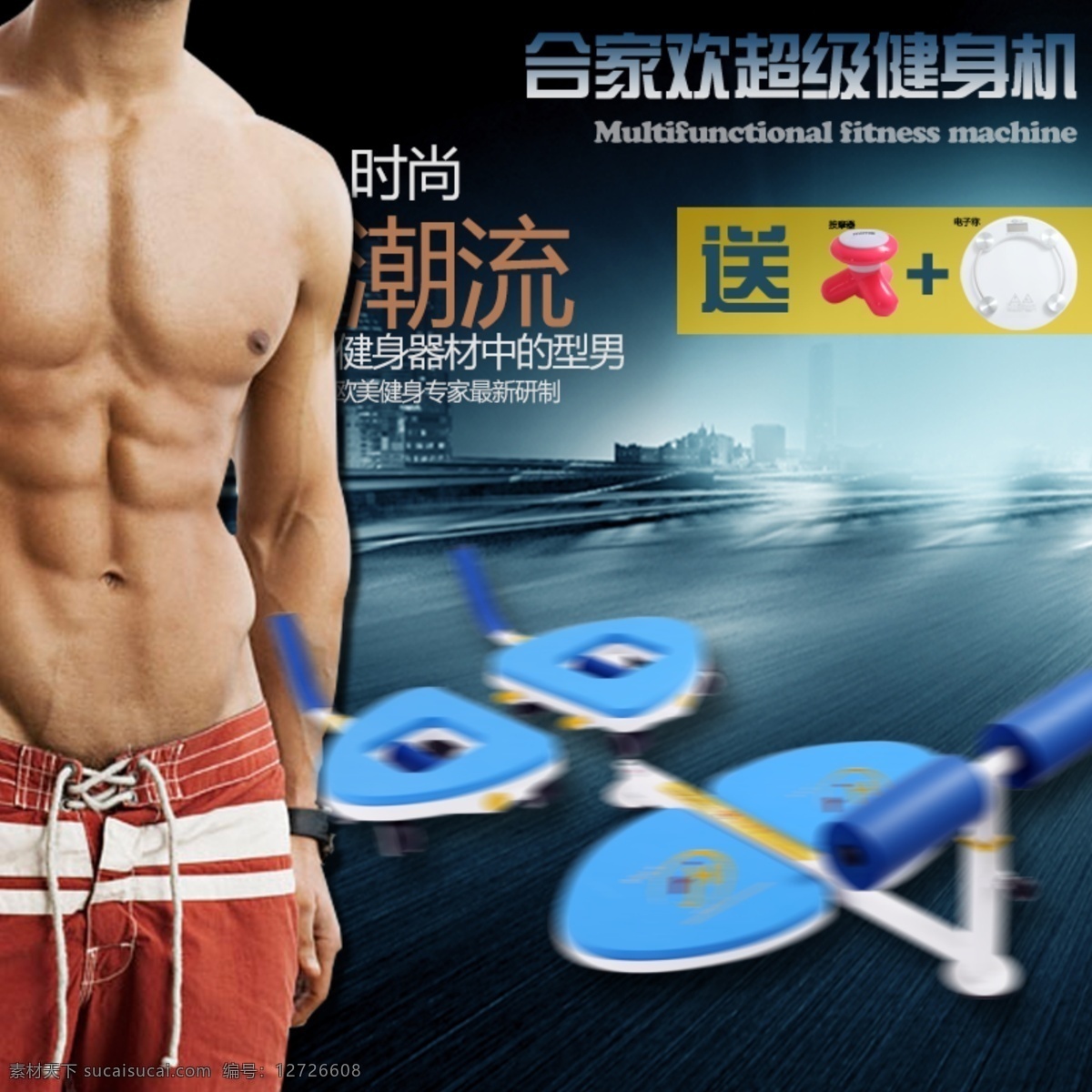 健身器材 淘寶 主 圖 跑步機(jī) 運(yùn)動(dòng) 電商 促銷 標(biāo)簽 主圖 直通車 鉆展 直降到底 活動(dòng) 聚劃算 模板