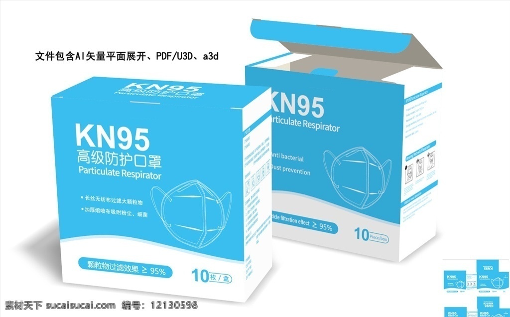 kn 95 口罩 盒 英文版 中文版 包裝 kn95口罩 一次性防護(hù) 醫(yī)用口罩彩盒 包裝設(shè)計(jì) 醫(yī)療包裝 醫(yī)用口罩 禮盒包裝 口罩外貿(mào) 口罩包裝