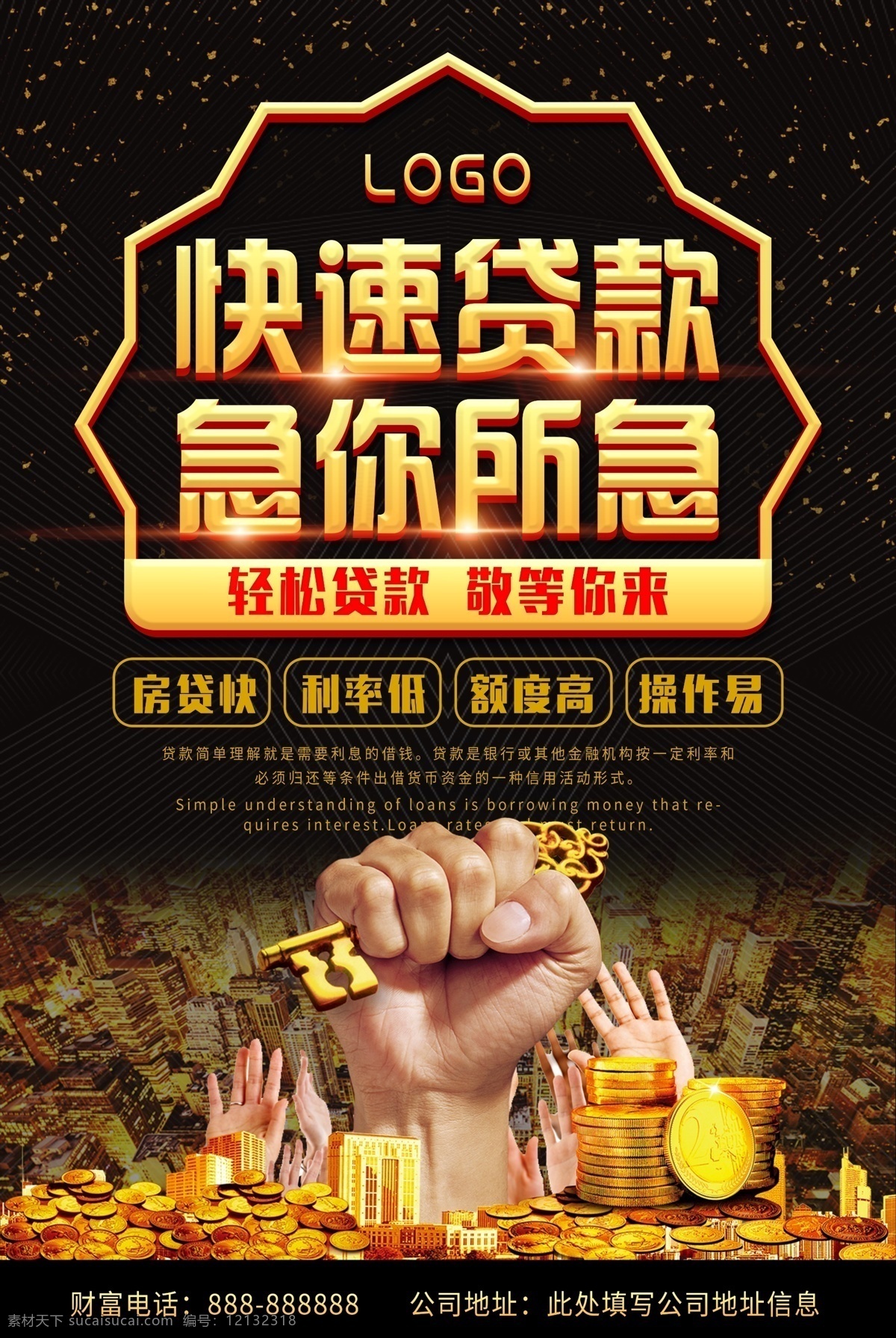 金融理財(cái)圖片 金融理財(cái) 投資理財(cái) 理財(cái)海報(bào) 在線理財(cái) 理財(cái)廣告 投資理財(cái)海報(bào) 理財(cái)宣傳 投資廣告 金融商務(wù)海報(bào) 投資廣告海報(bào) 招商 職場(chǎng) 商務(wù) 基金 金融投資 保險(xiǎn) 金融宣傳 股票 銀行 理財(cái)宣傳單 理財(cái)傳單 投資宣傳單 投資傳單 生財(cái)有道 小額貸款 貸款海報(bào) 穩(wěn)定理財(cái) 投資宣傳 財(cái)富理財(cái) 財(cái)富投資 財(cái)富金融 共享海報(bào)