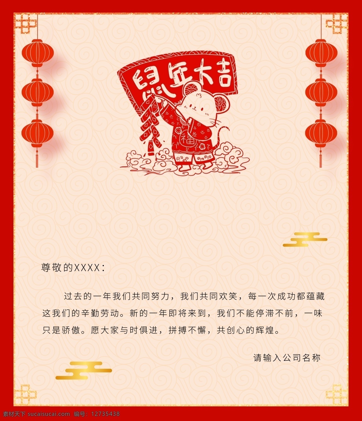 新年贺卡 2020 抽奖 券 鼠年抽奖券 活动抽奖券 周年庆抽奖券 购物抽奖券 晚会抽奖券 商场抽奖券 年会抽奖券 员工抽奖券 年终抽奖券 抽奖券活动 抽奖券促销 幸运抽奖券 感恩抽奖券 元旦抽奖券 公司抽奖券 企业抽奖券 抽奖券底 抽奖券年会 新年抽奖券 春节抽奖券 抽奖券 年会抽奖 奖券 红色抽奖券 祝 大家 新年 快乐