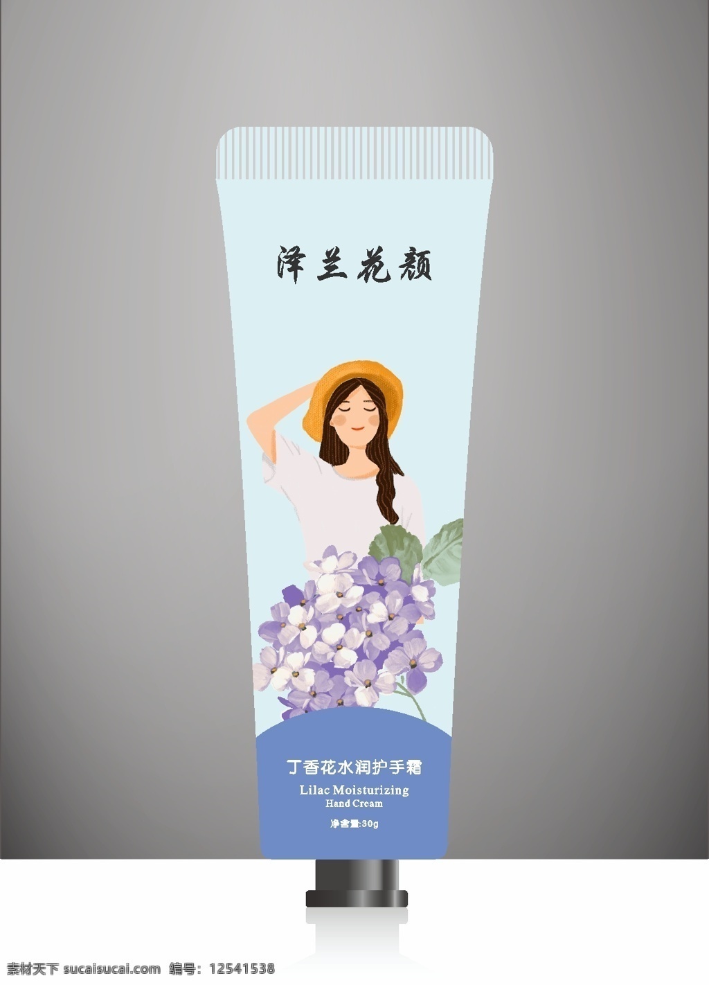 丁香花 護(hù)手霜 包裝 化妝品 紫色丁香花 藍(lán)色清新 小清 新丁 香花 少女青春插畫