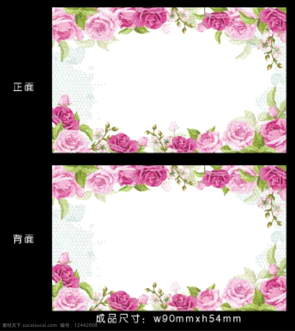 水彩 粉红 玫瑰 名片 卡片 矢量 背景