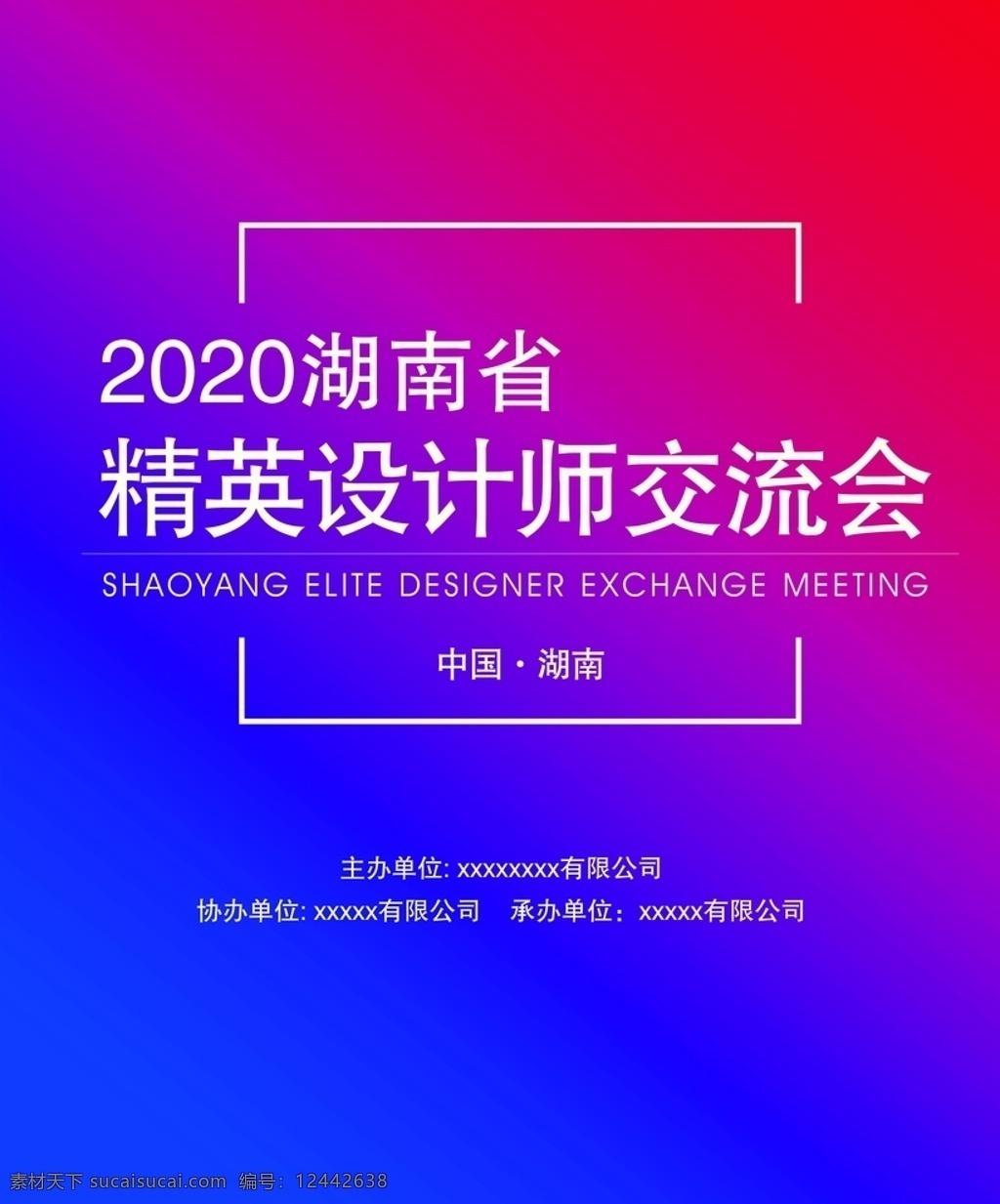 签到墙 背景 交流会 喷绘 led 背景图