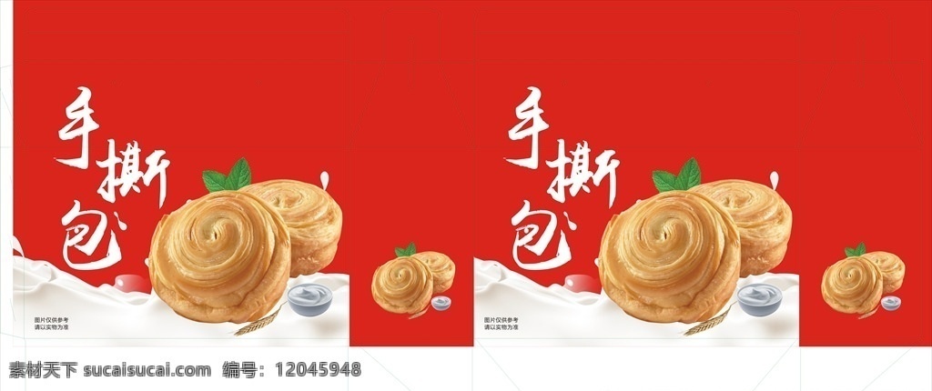 手 撕 面包 包裝 展開 圖 蛋糕 手撕包 禮盒 年禮 包裝設(shè)計(jì)