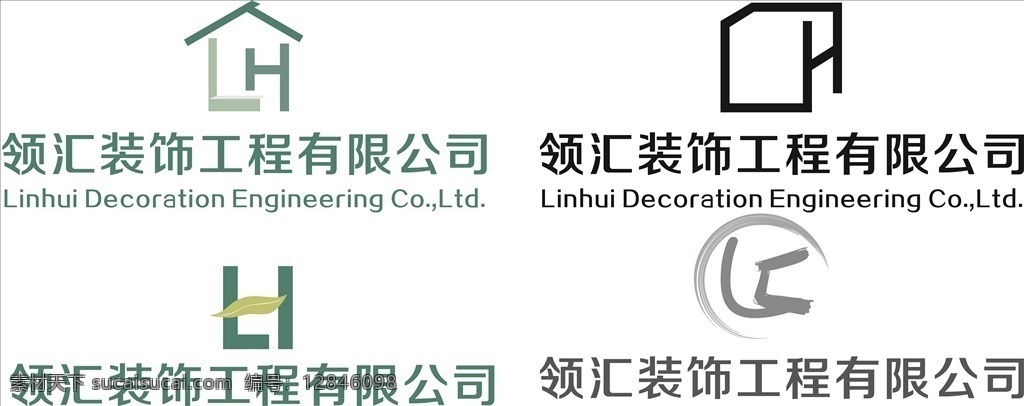 lh 領(lǐng) 匯 裝飾公司 logo 領(lǐng)匯 裝修 簡約 logo設(shè)計(jì)