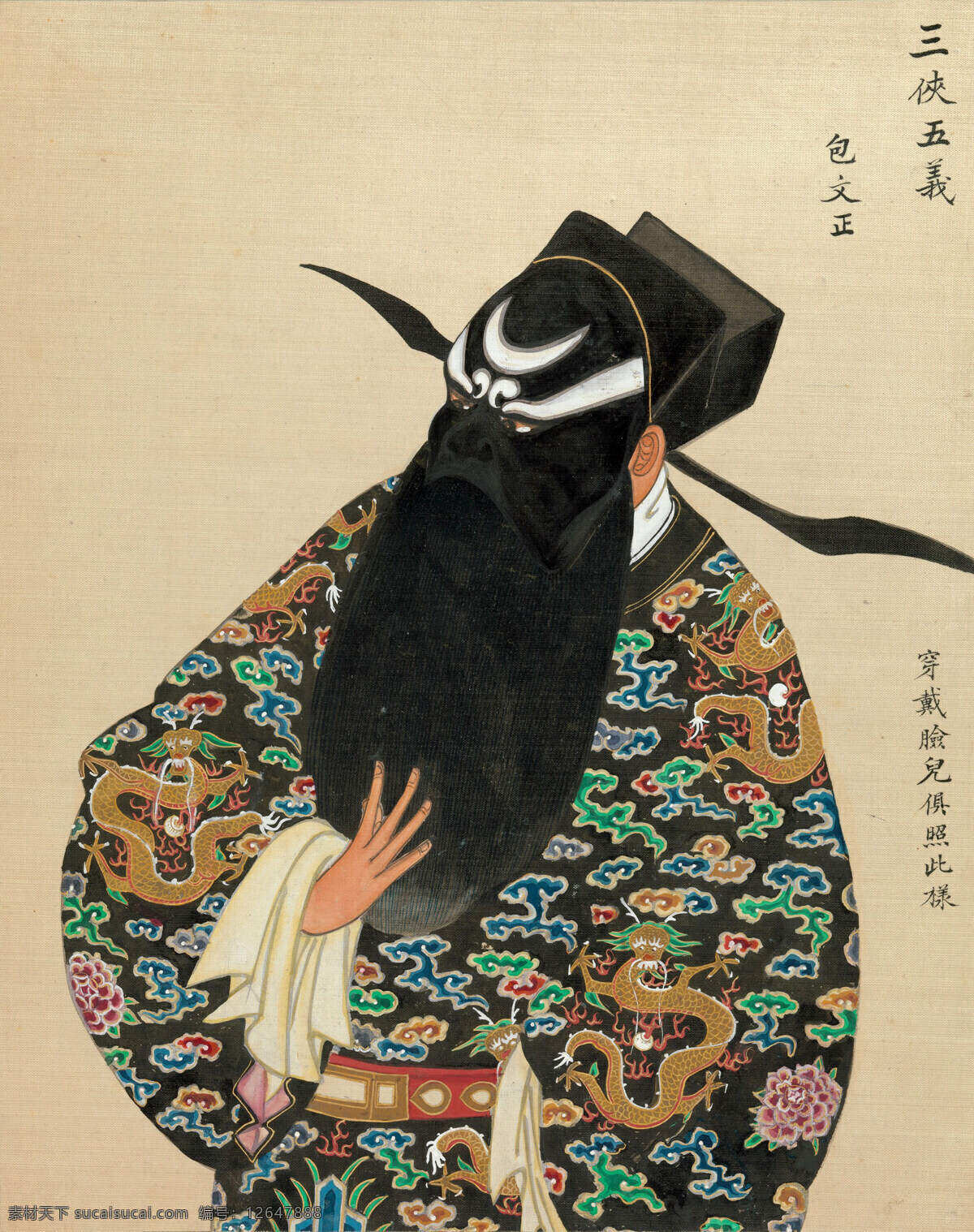 戲曲文化 京劇線描 手繪插圖 傳統(tǒng)服裝 演出服 藝術家 傳統(tǒng)文化 飾頭巾 女性 傳統(tǒng) 彩色圖片 東方人 裝飾物 成年人 水平構(gòu)圖 中國文化 影棚拍攝 半身像 人 中國人 表演藝術活動 戲劇表演 古服裝 畫臉 中國戲曲 青年人 室內(nèi) 彩妝 青年女人 青年男人 舞臺妝 國粹 藝術文化 娛樂 中 戲曲圖案 文化藝術
