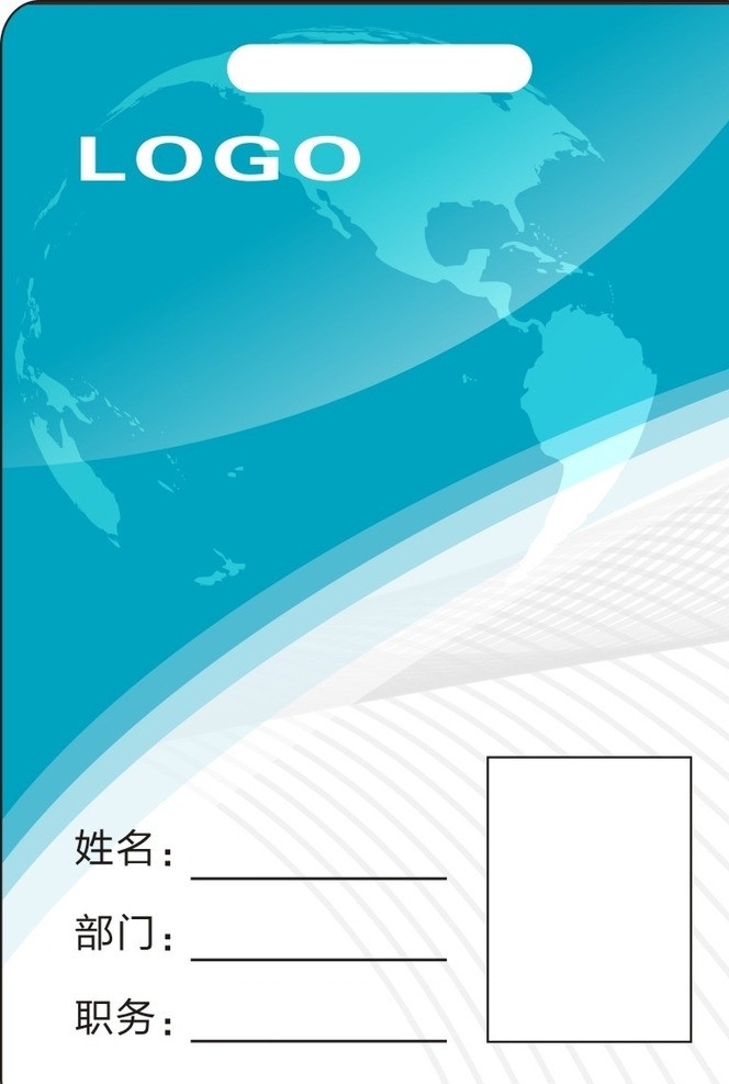 商務(wù)工作證 地球 工作證 工牌 證件 矢量