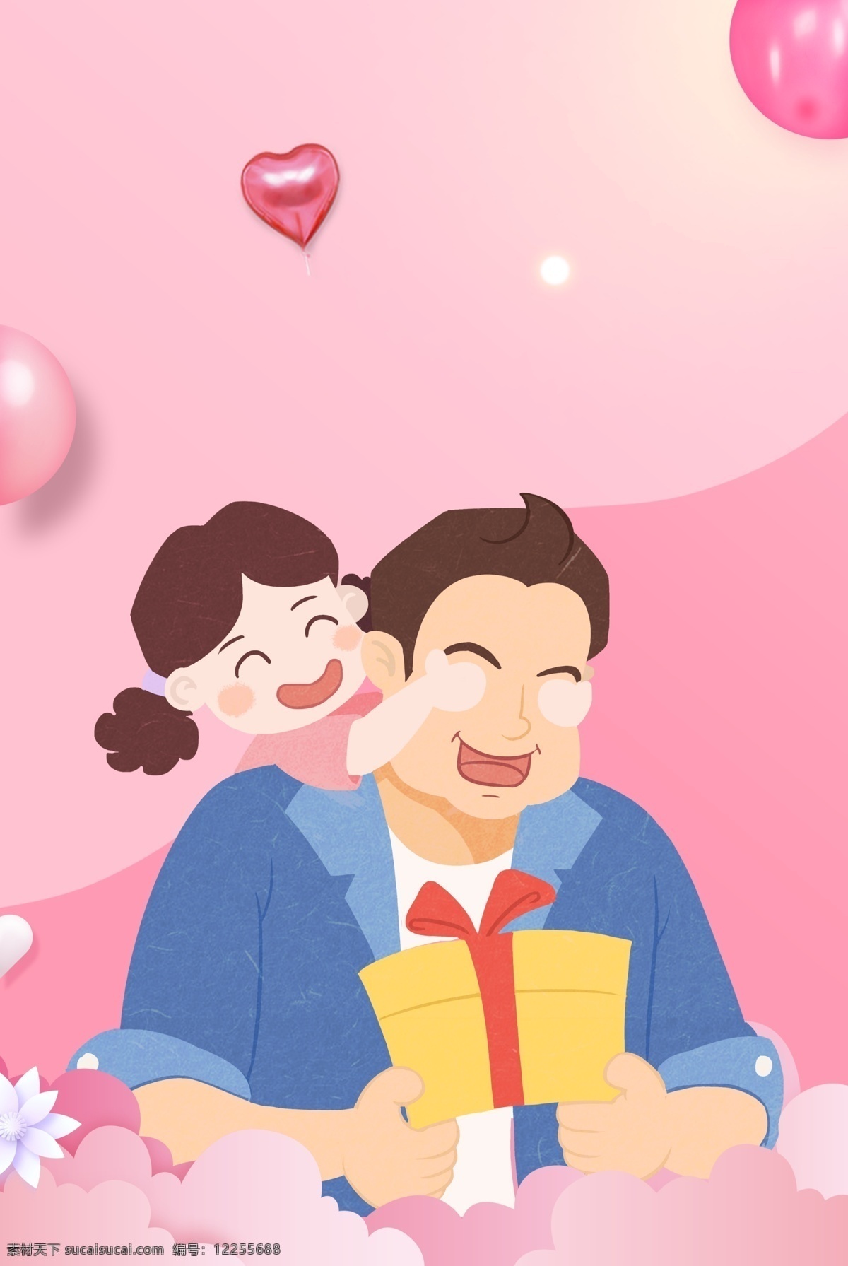 温暖 唯美 父亲节 海报 父亲节促销 公益 父爱如山 父亲节展架 父亲节宣传单 中国风