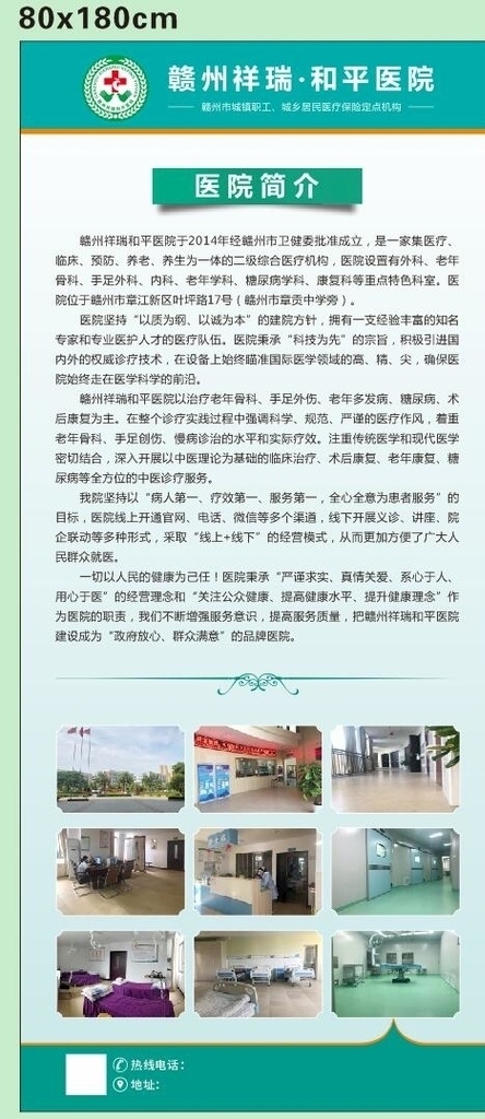 醫(yī)院簡介展架 醫(yī)院簡介 展架 醫(yī)院介紹 醫(yī)院力量 簡介