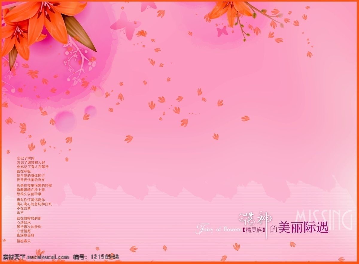 背景 婚紗 婚紗模板 婚紗相冊模版 結(jié)婚 結(jié)婚照 戀人 攝影模板 婚 美麗 相冊 模板 紗模板 psd源文件 兒童 寫真