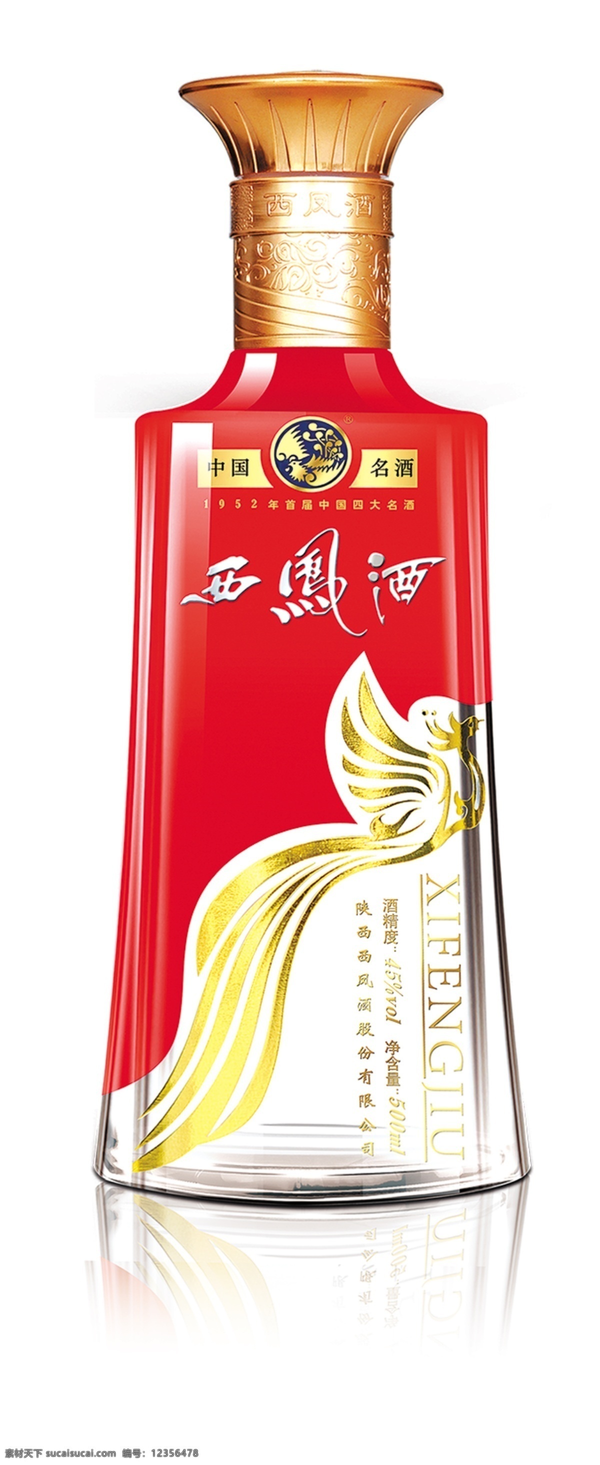 七彩 西凤酒 纯粮酿造 海报 中国名酒 蓝色 大气 中华老字号