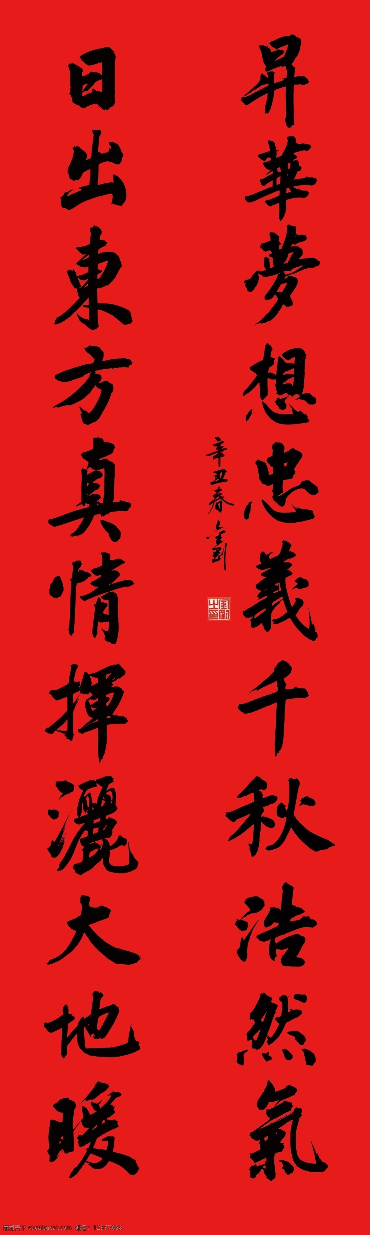 書法對聯(lián)圖片 書法對聯(lián) 書法 手寫書法 手寫書法對聯(lián) 原版對聯(lián) 原版書法