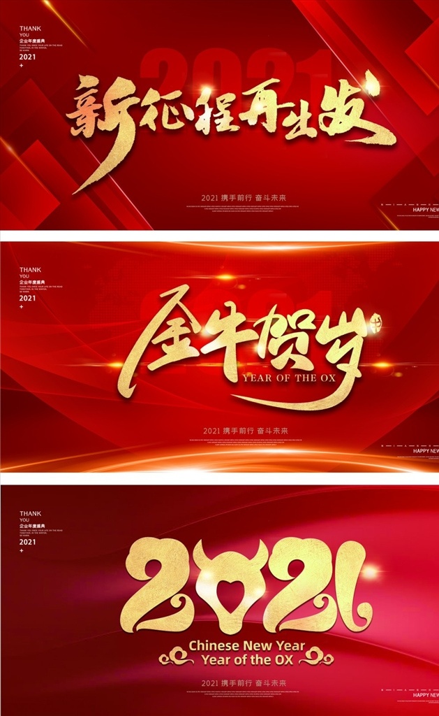 2020 新年 企業(yè) 年會(huì) 紅色 背景圖片 宣傳 感恩節(jié) 感恩節(jié)背景 紅色背景 企業(yè)文化 展板模板
