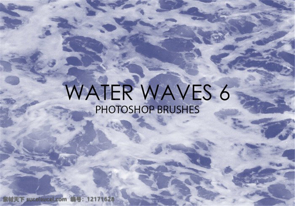 高质量 水面 波纹 波浪纹理 海水 表面 photoshop 笔刷 水面波纹笔刷 水面纹理笔刷 波浪笔刷 波涛笔刷 海面笔刷 蓝色