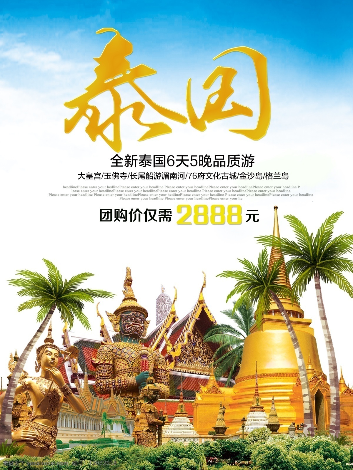 亚洲 泰国 著名 旅游景点 优惠 促销 海报 高清 全新 全国 旅游 景点 人妖 寺庙 美丽 自由行 团购