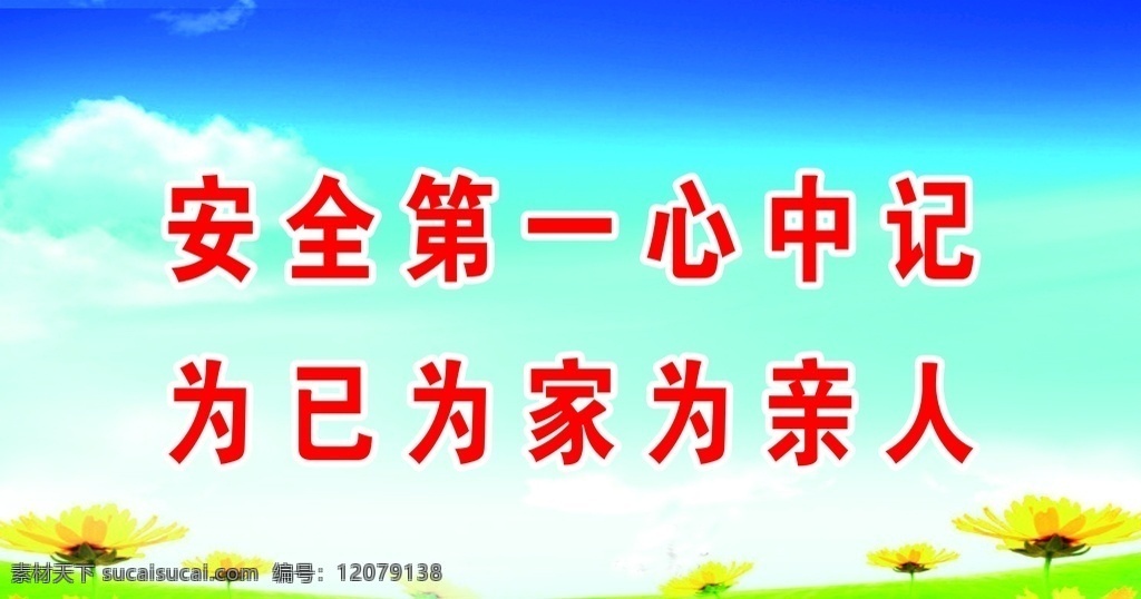 安全 一心 中 記 煤礦安全漫畫 礦山安全 安全煤礦漫畫 卡通安全展板 安全宣傳欄 安全生產(chǎn) 安全生產(chǎn)法 安全監(jiān)督 安全標(biāo)語 分層