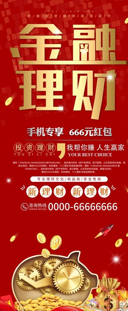 金融理財(cái)圖片 投資理財(cái)海報(bào) 專業(yè)理財(cái)海報(bào) 創(chuàng)業(yè)投資海報(bào) 高收益海報(bào) 創(chuàng)造財(cái)富海報(bào) 金融理財(cái)海報(bào) 銀行理財(cái)海報(bào) 財(cái)富增長(zhǎng)海報(bào) 收益海報(bào) 輕松貸款海報(bào) 金融海報(bào) 互聯(lián)網(wǎng)理財(cái) 貸款海報(bào) 金融投資 小額信貸 申請(qǐng)貸款海報(bào) 互聯(lián)網(wǎng)金融 金色貨幣符號(hào) 金錢 錢幣 貨幣