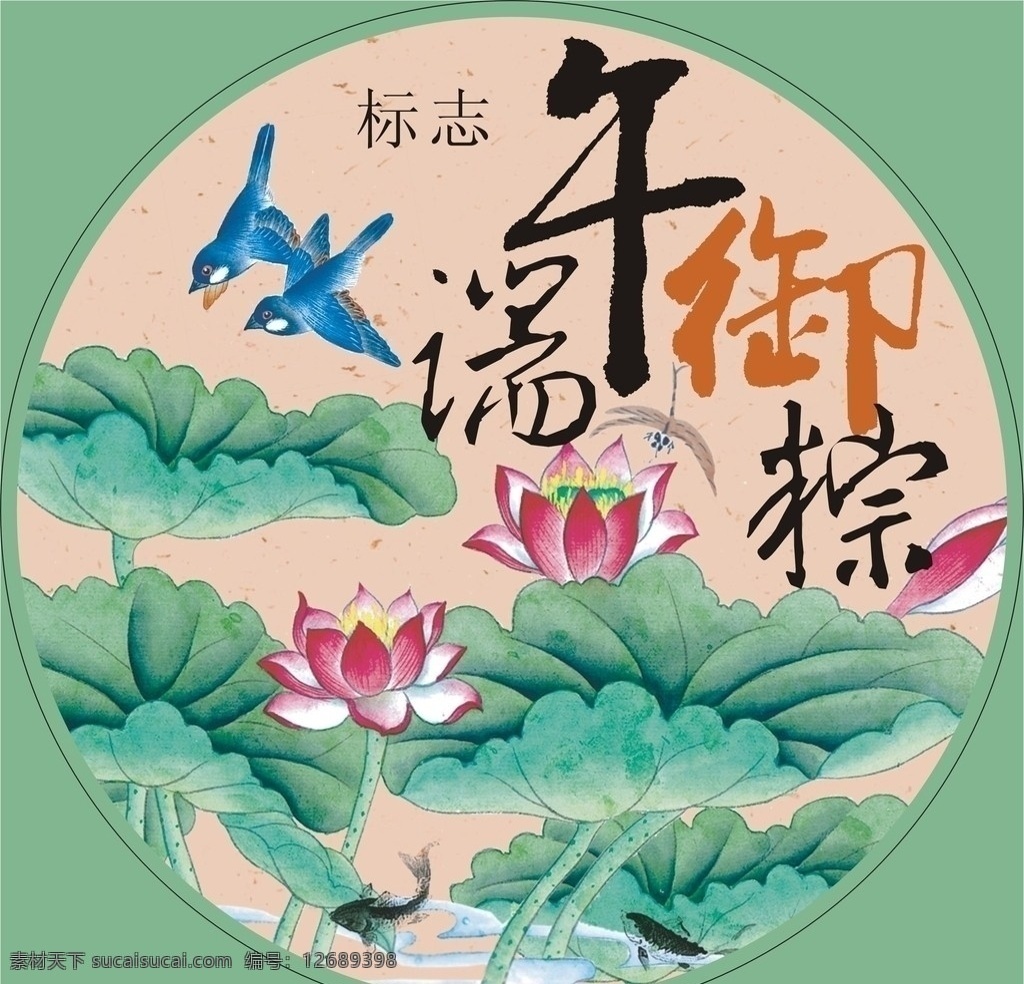 粽子包裝盒 荷花 荷葉 端午節(jié) 包裝設(shè)計(jì) 矢量