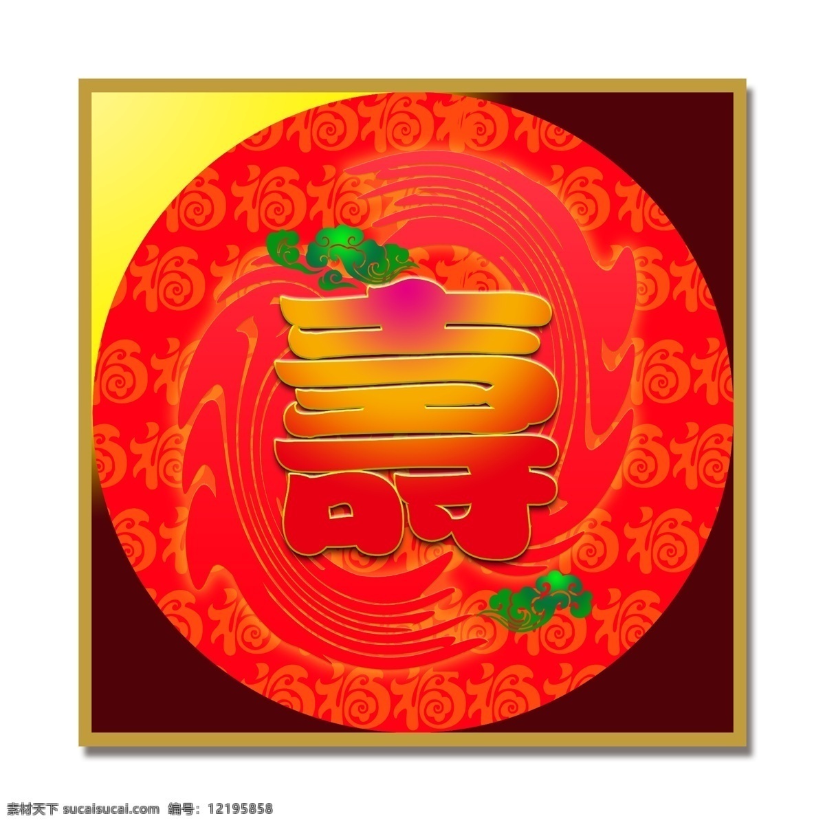 蛋糕盒子壽 壽字 蛋糕盒 包裝盒 祥瑞 圖標(biāo) 背景 分層