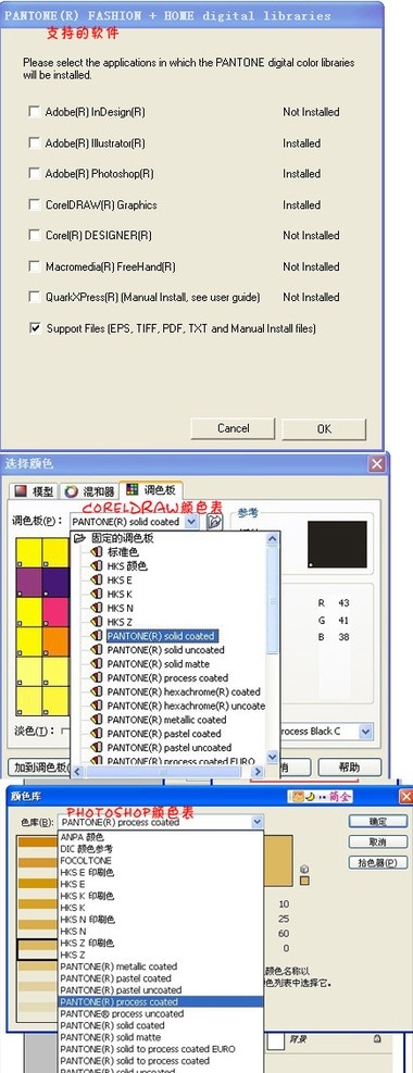美國(guó) pantone 色卡 插件 色卡插件 顏色表 色譜 色板 ps插件 源文件 exe