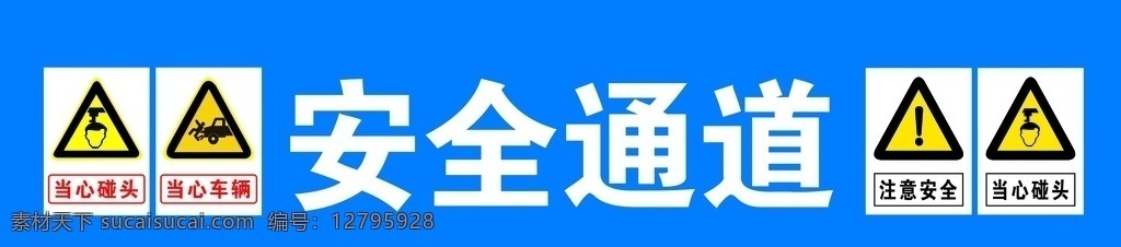 建筑工 地標(biāo) 語(yǔ) 可編輯 建筑工地 水電材料 加工區(qū) 分層