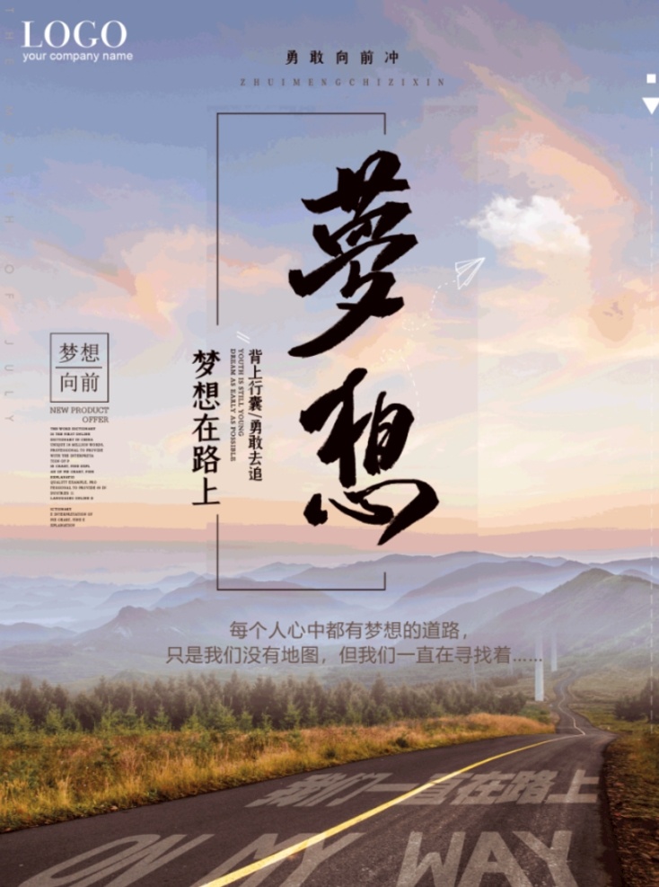 早安 梦想 正 能量 语录 图 海报 放飞新希望 追梦 梦想起航 超越梦想 梦想腾飞 放飞梦想海报 放飞梦想舞台 放飞梦想 放飞梦想背景 放飞梦想童年 放飞中国梦想 为梦想 插上翅膀 超经典 梦想放飞 梦想生命 成就梦想 拥抱未来 海报励志 腾飞梦想 追逐梦想 跨越梦想 梦想之路 我的梦想 共享素材