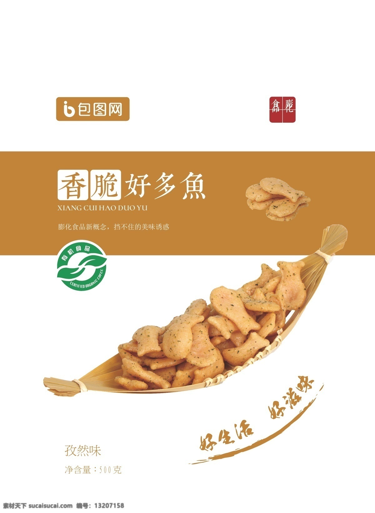 簡(jiǎn)約 時(shí)尚 零食 包裝 模板 天使 休閑 美味 番茄 薯片 薯片包裝 子弟 站立袋 背封袋 拉鏈袋 零食包裝 真空袋 鋁箔袋 膨化 薯?xiàng)l 土豆 黑椒牛排 大哥 中分 土味情話(huà) 軟塑包裝 塑料包裝袋 自封袋