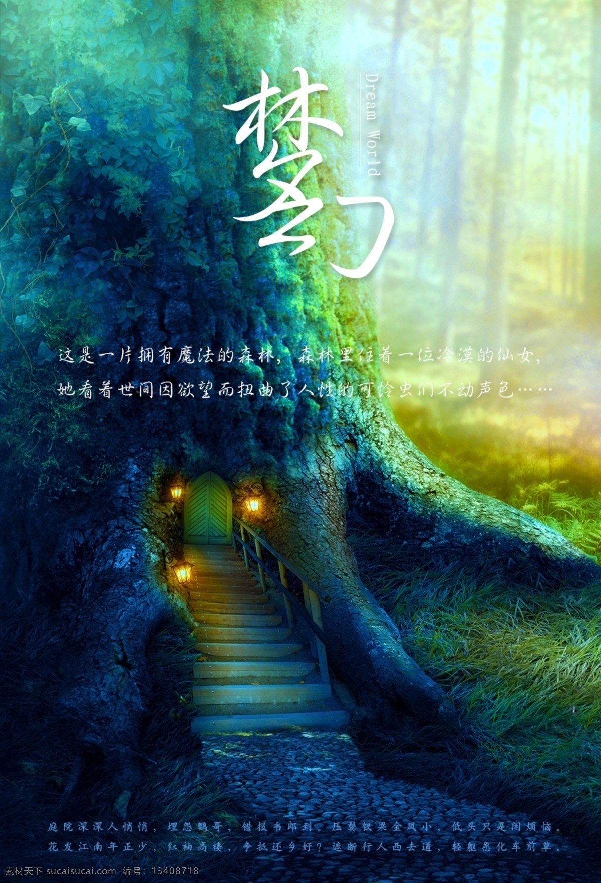 迷雾 森林 h5 页面 手机壁纸 梦幻素材 梦幻森林 森林壁纸 h5背景 梦幻树洞