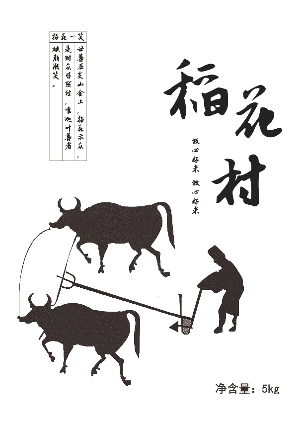 簡約 手繪 食品 包裝袋 封面設(shè)計(jì) 食品包裝插畫 水墨風(fēng)插畫 糧食 插畫 日式 包裝 封面 古典插畫封面