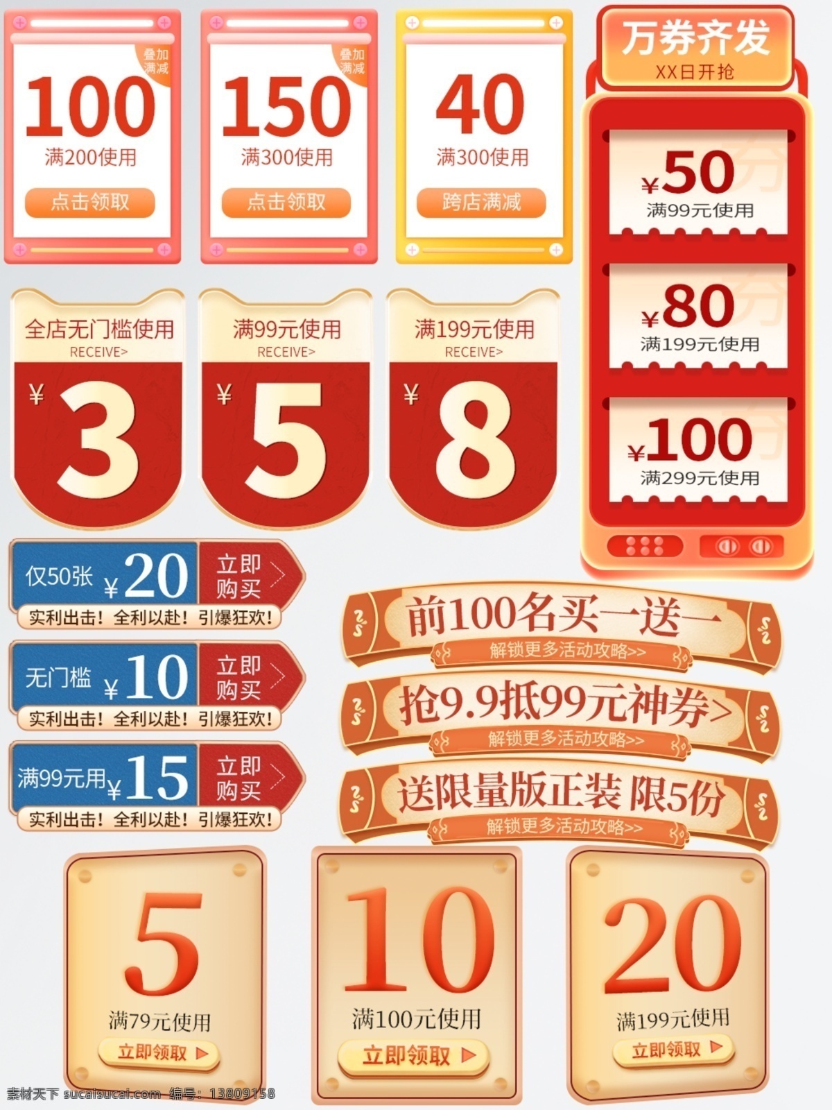 雙十 二 黑 五 嗨 購 節(jié) 優(yōu)惠券 促銷 標(biāo)簽 雙十二 黑五 嗨購節(jié) 首頁主圖 標(biāo)志圖標(biāo) 網(wǎng)頁小圖標(biāo)