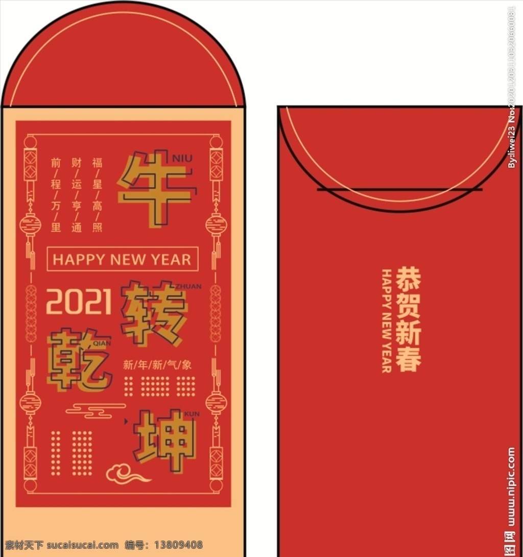 紅包圖片 紅包 喜慶 利是封 紅包袋 喜慶紅包 新年紅包 紅包設計 春節(jié)紅包 婚慶紅包 恭喜發(fā)財紅包 鼠年紅包 過年紅包 婚禮利是封 結婚利是封 紅包利是封