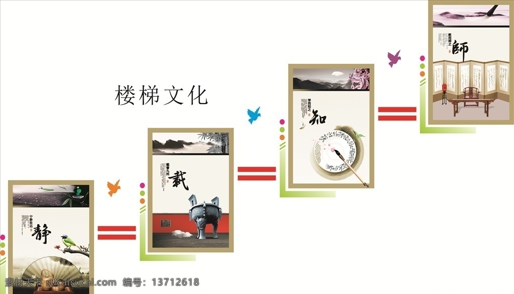 學校 樓梯 文化 墻 文化墻 老師 古典