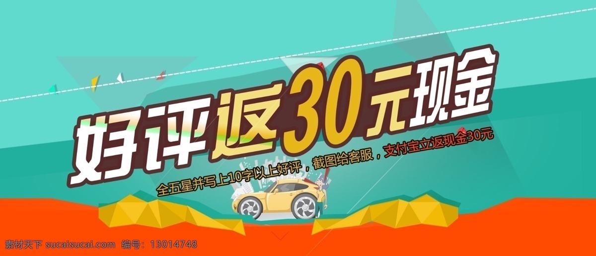 淘寶首頁(yè) 主圖設(shè)計(jì) 背景設(shè)計(jì) 淘寶頁(yè)面 白酒促銷(xiāo) 白酒海報(bào) 啤酒海報(bào) 酒 酒海報(bào) 好評(píng)返現(xiàn)