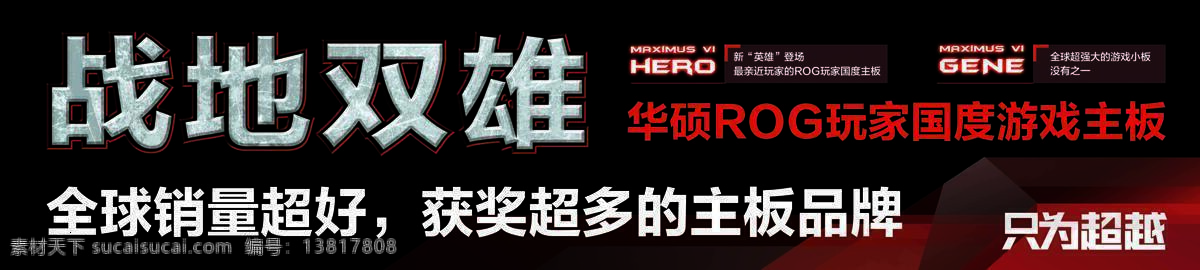 華碩 rog 店 max 2012 vr 電腦 diy 店面 展柜 黑色