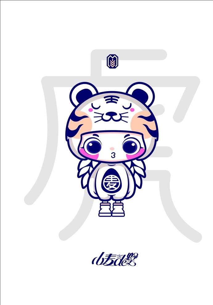 虎宝宝吉祥物 老虎 烘焙 吉祥物 卡通 宝宝 动漫动画 动漫人物