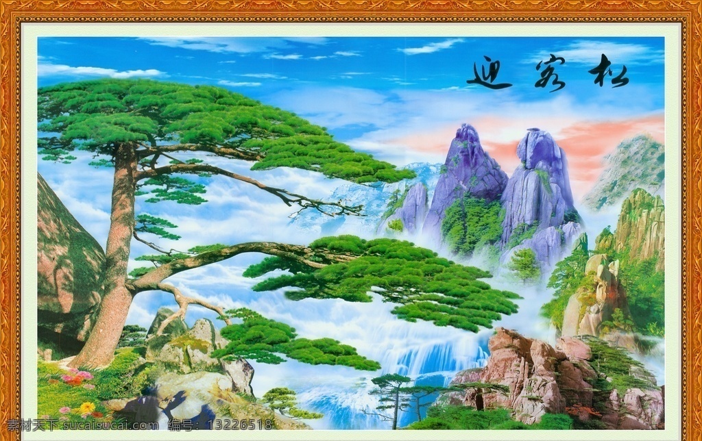 江河锦绣 秀丽河山 画 家装 家装画 山水画 国画 风景画 中华国画类 自然景观 自然风光