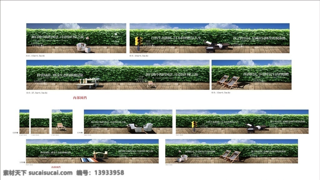 園林圍擋圖片 園林圍擋 園林 圍擋 綠植墻 綠植圍擋 綠植 綠色圍擋 地產(chǎn)廣告