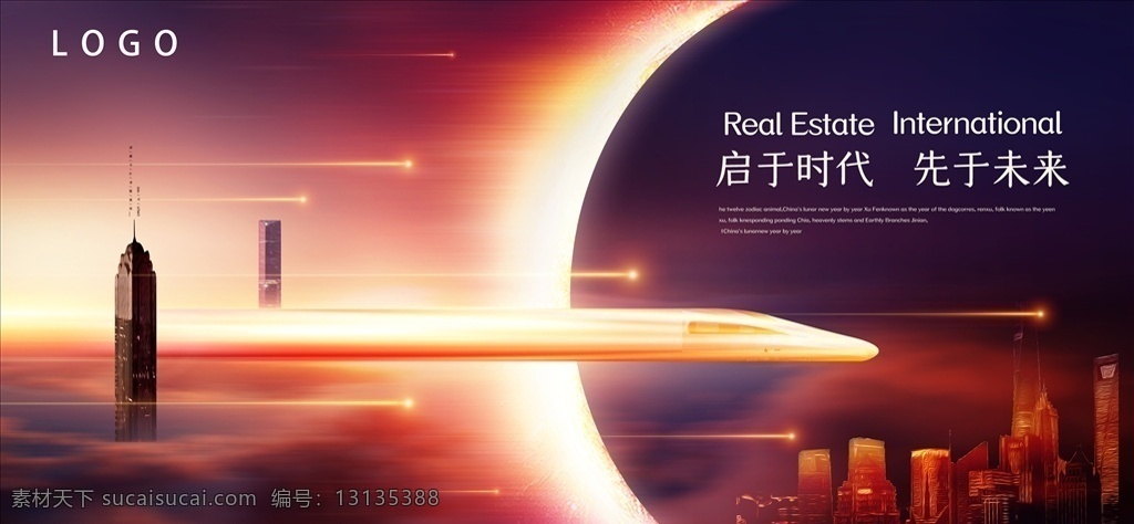 地產(chǎn) 輕軌 地鐵海報 商業(yè)地產(chǎn) 紅色海報 輕軌海報 地鐵開工 返鄉(xiāng) 地產(chǎn)類 分層