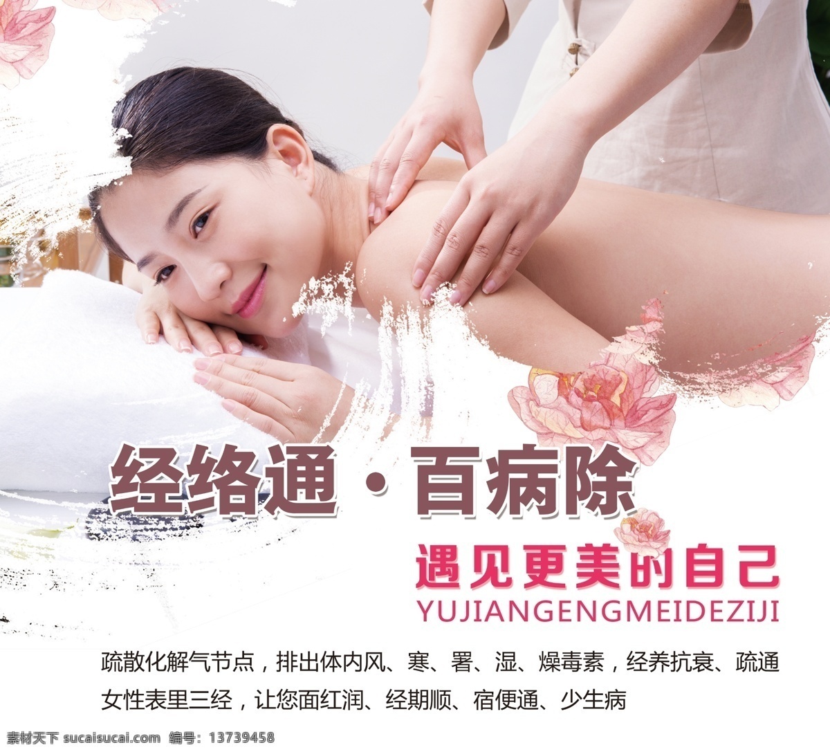 美容美體 spa 美容 美體 美背 海報(bào) 標(biāo)志圖標(biāo) 其他圖標(biāo)