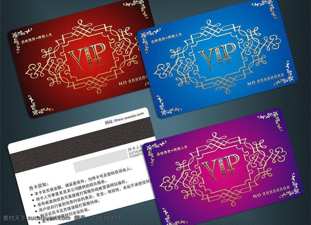 ktv會員卡 vip貴賓卡 vip會員卡 vip卡 超市會員卡 服飾會員卡 服裝會員卡 貴賓卡 化妝品會員卡 會員 會員卡 中國 風格 矢量 模板下載 會員積分卡 鞋業(yè)會員卡 科技會員卡 會員積分 美發(fā)會員卡 美容美發(fā) 酒店會員卡 公司會員卡 企業(yè)會員卡 理發(fā)店會員卡 矢量會員卡 cdr會員卡 名片 名片卡 企業(yè)名片
