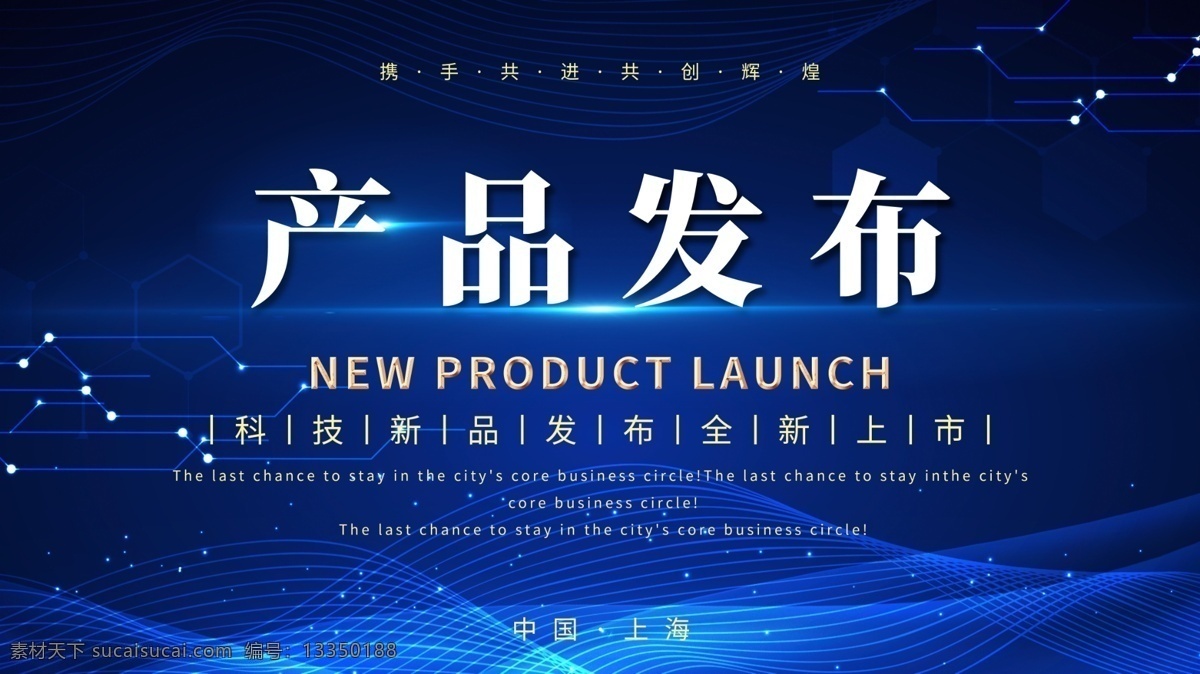 會議ppt 新品發(fā)布 智能 科技 科技ppt 小米 科技企業(yè) 企業(yè)產(chǎn)品 產(chǎn)品發(fā)布會 藍色科技 品牌發(fā)布會 新品發(fā)布會 商務(wù)ppt 招商 峰會 云計算 簡介 路演 年終總結(jié) 運營 大數(shù)據(jù) 公司宣傳 產(chǎn)品宣傳 工作總結(jié) 工作匯報 區(qū)塊鏈 新品 發(fā)布會 大氣 新產(chǎn)品發(fā)布 產(chǎn)品推廣