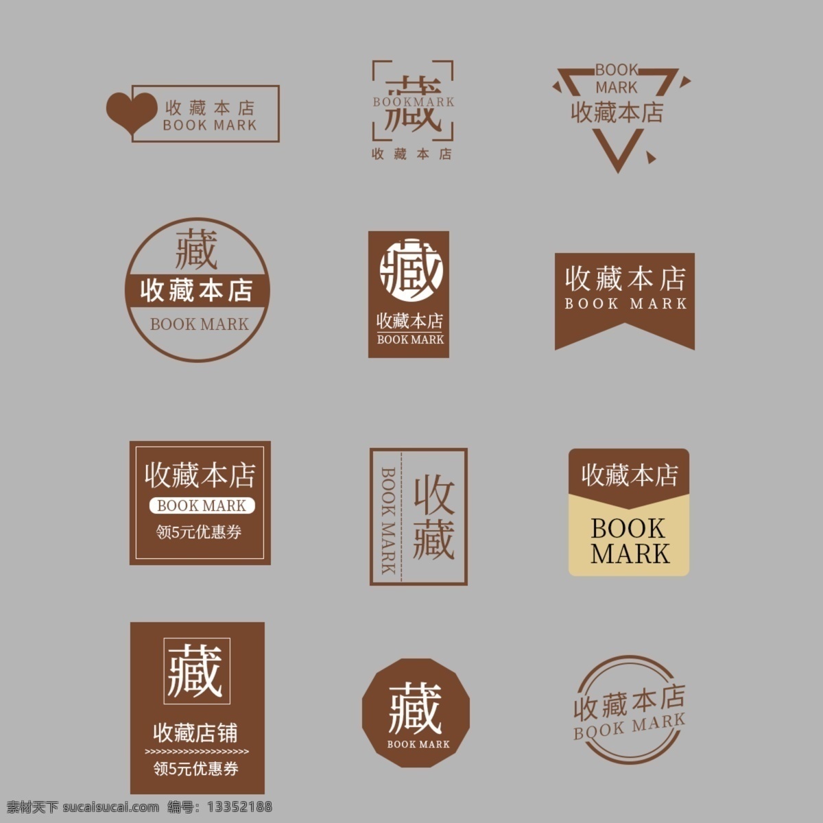 電商 收藏 店鋪 排版 字體排版 收藏店鋪 店鋪收藏 收藏本店