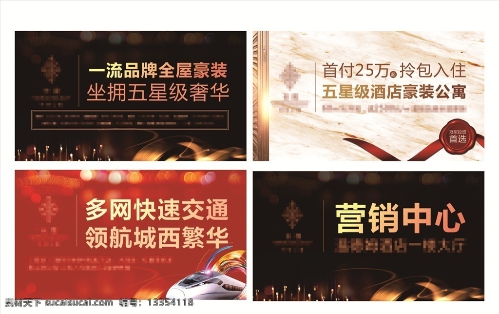 電子屏 大屏幕 電子投屏 公寓 地產(chǎn) 房地產(chǎn) 印章 動車 地鐵 城際鐵路 城市中心 城市 都市 中心 好地段 地段 分層共享 分層