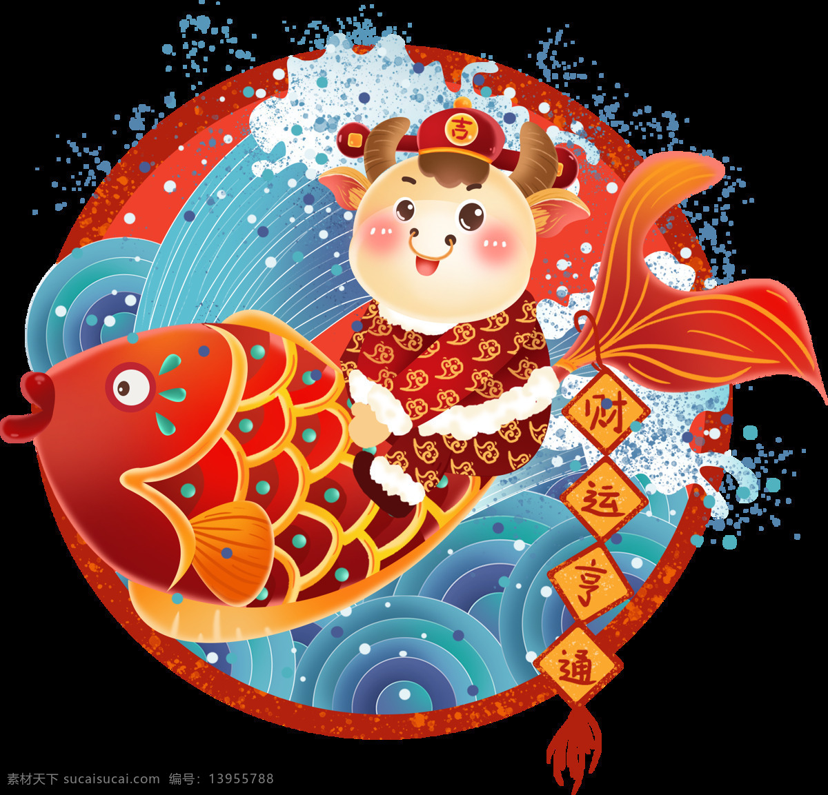卡通牛圖片 2021 2021牛年 卡通牛 卡通小牛 牛插畫 對(duì)聯(lián) 牛年大吉 牛年吉祥 牛年門貼 牛年年畫 牛年貼畫 2021春節(jié) 牛年春節(jié)素材 牛年素材 卡通牛設(shè)計(jì) 牛年春節(jié) 牛年拜年 手繪卡通牛 牛年吉祥物 吉祥物 牛年 牛年卡通牛 牛素材 牛圖片 中國(guó)牛 年 新年對(duì)聯(lián) 卡通設(shè)計(jì)