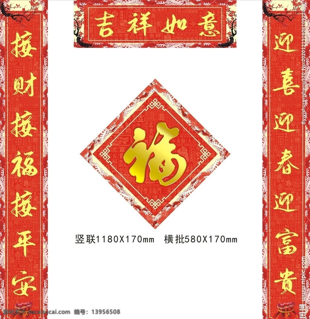 春節(jié) 對聯(lián) 福字 牛年對聯(lián) 春節(jié)對聯(lián) 牛年春聯(lián) 春聯(lián) 新春對聯(lián) 2021 牛年 新春 對聯(lián)設計 春聯(lián)設計 對聯(lián)廣告設計 2021對聯(lián) 2021春聯(lián) 牛年吉祥 牛年大吉 新年正門裝飾 新年對聯(lián) 牛年對聯(lián)模板 對聯(lián)素材 牛年春節(jié)對聯(lián)