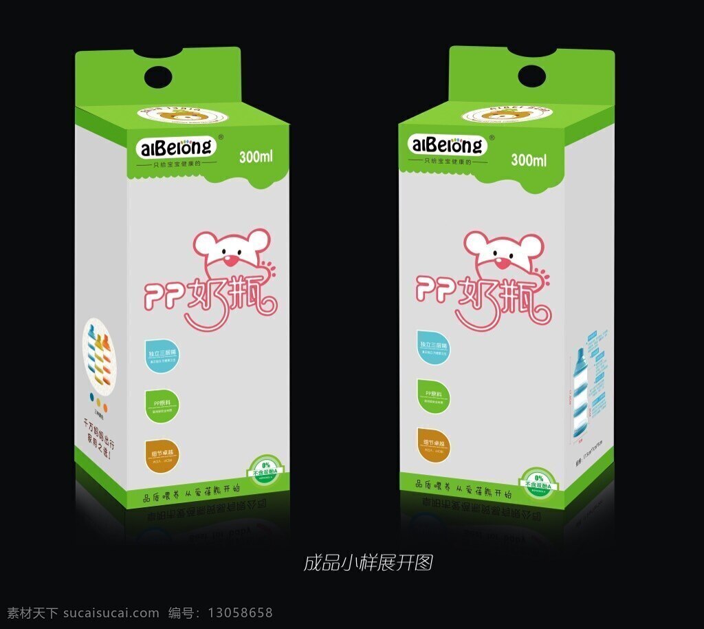 pp奶瓶設(shè)計(jì) 小熊logo 綠色 環(huán)保 可愛 高檔包裝 高檔奶瓶包裝 透明包裝 黑色