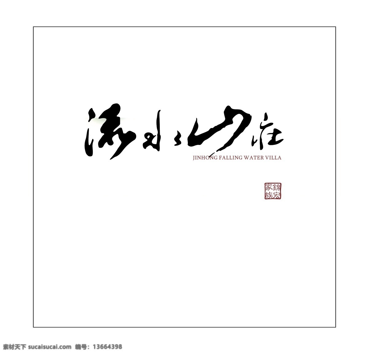 房地產(chǎn) logo 房產(chǎn)中介 房屋logo 房地產(chǎn)標(biāo)志 創(chuàng)意logo logo設(shè)計(jì) 房子標(biāo)志 企業(yè) 標(biāo)志 建筑logo 房子logo 房產(chǎn)logo