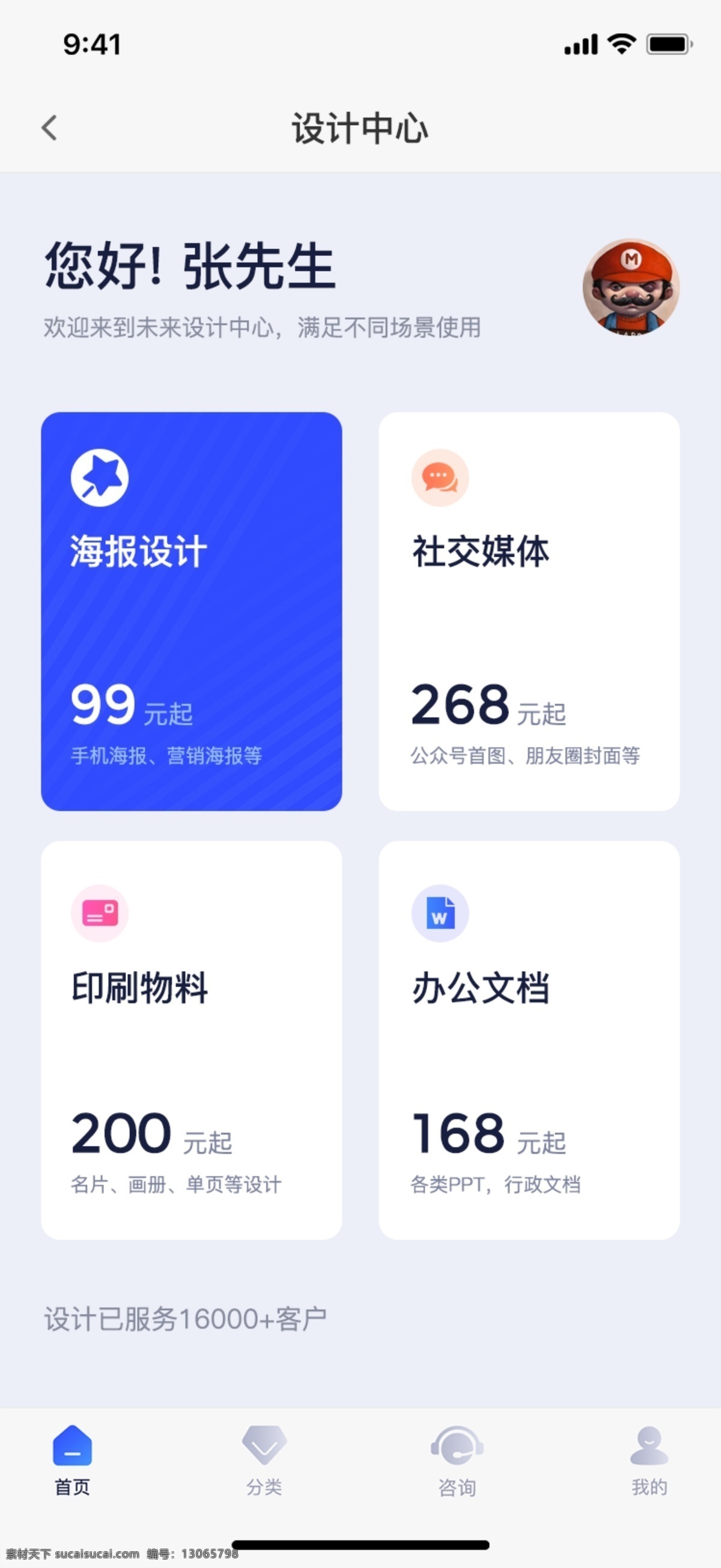 高端 大气 app 界面设计 ui设计 ui 手机界面 移动界面 移动界面设计