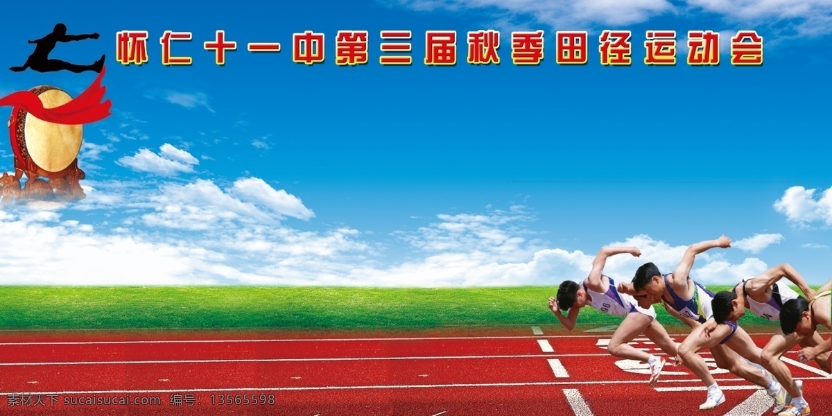 清風(fēng)苑 廉政文化 廉潔 勤以敬業(yè) 儉以養(yǎng)德 苦以勵(lì)志 廉則養(yǎng)身 中國風(fēng) 荷花 遠(yuǎn)山 展板模板 廣告設(shè)計(jì)模板 源文件